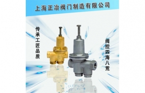 Y43X比例式減壓閥43X-16Y、Y13X-16T型全銅比例式減壓閥