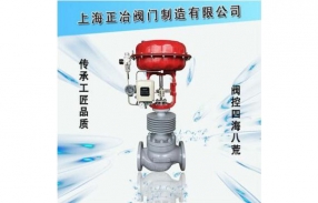 ZJHM氣動(dòng)套筒調(diào)節(jié)閥