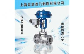 ZJHP氣動(dòng)薄膜單座調(diào)節(jié)閥