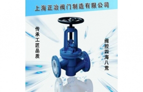 J41F4-16、J41F46-16 型襯氟截止閥