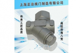 CS19H、CS69H熱動(dòng)力式Y(jié)型蒸汽疏水閥