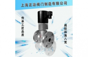 ZCG、ZCZG高溫電磁閥