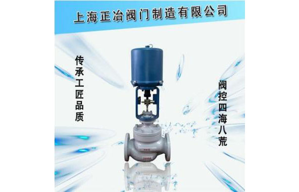 ZDLM電子式電動(dòng)套筒調(diào)節(jié)閥