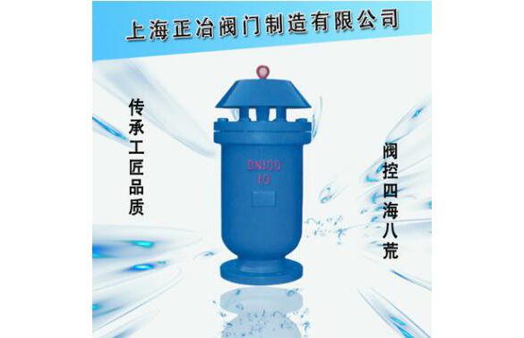 KP快速排(吸)氣閥